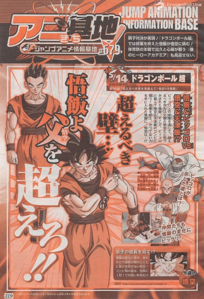 Goku y Gohan se enfrentan en el capítulo 90 de Dragon Ball Super