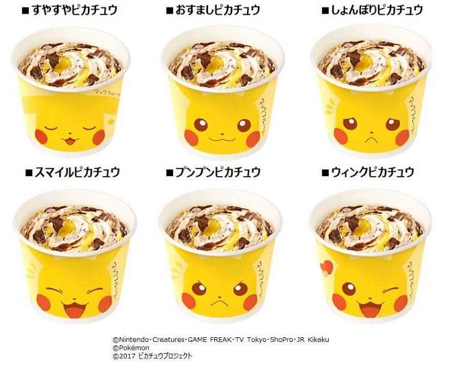 McFlurry sabor Choco-plátano de Pikachu
