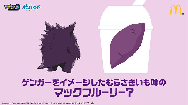 McFlurry de Gengar sabor patata morada