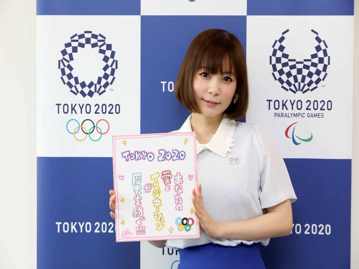 Concurso elegir mascota oficial Tokio 2020
