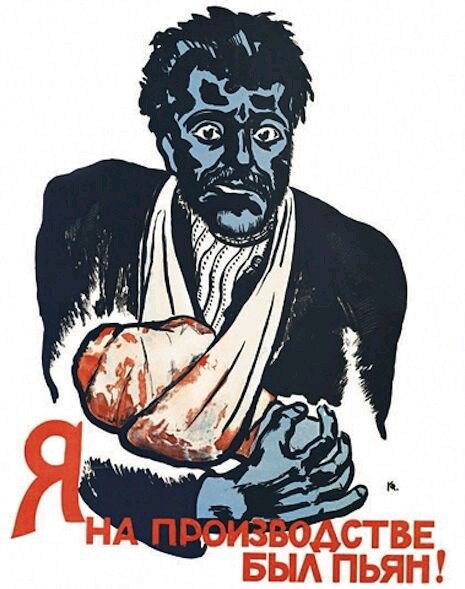 Carteles rusos de seguridad laboral del terror
