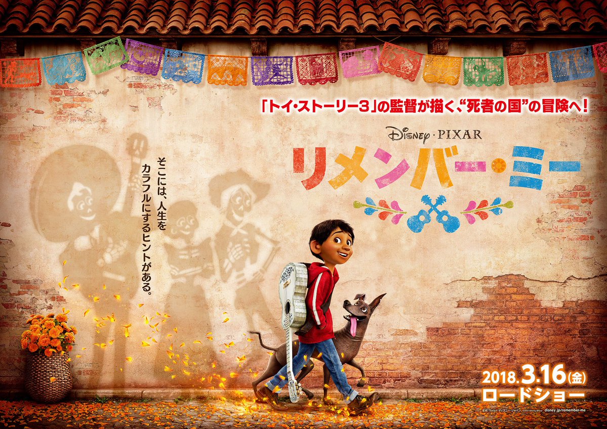 piensan-japoneses-mexico-cine-ver-coco-opinion