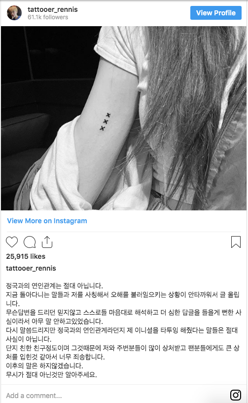 Big Hit niega rumores de que Jungkook sale con tatuadora