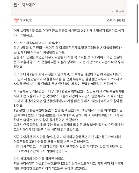 Jihyo de TWICE publica carta en la que revela motivos de sus crisis nerviosas