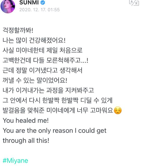 Sunmi habla sobre su trastorno límite de personalidad