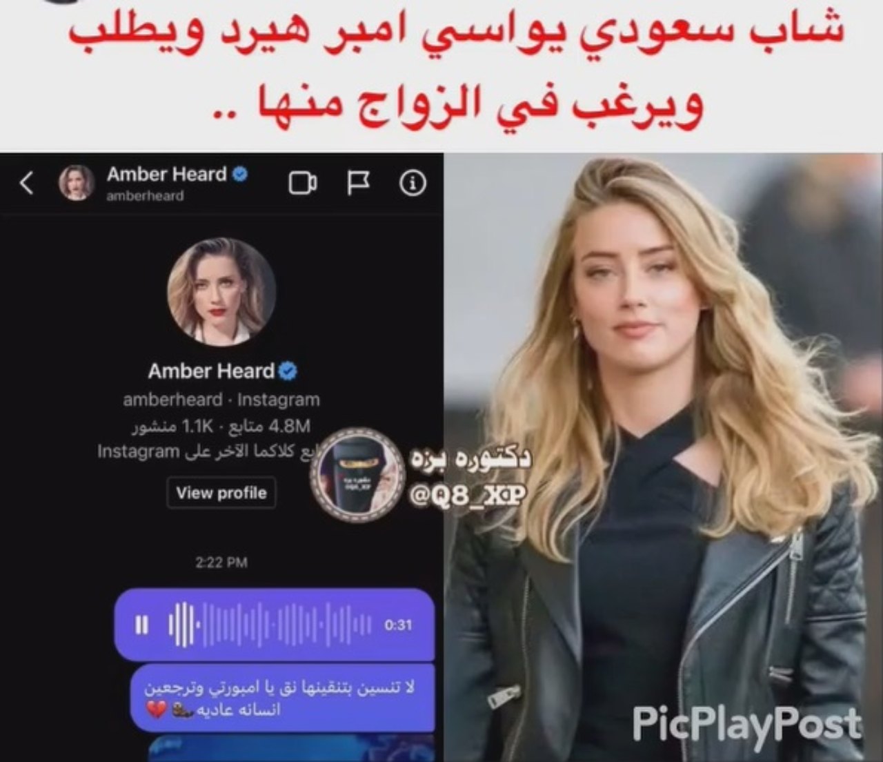 Arabe millonario propuesta matrimonio Amber Heard