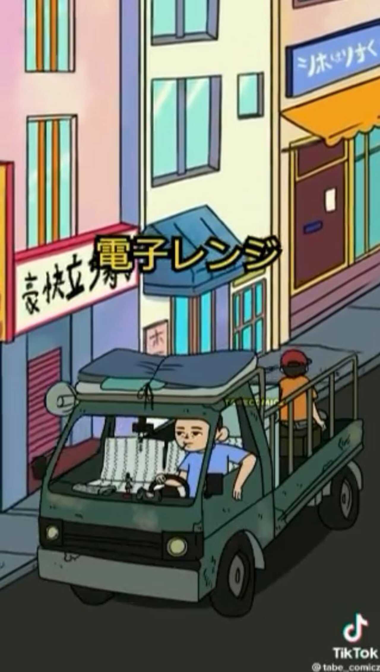 Sonido Fierro Viejo japones 